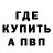 МЕТАДОН VHQ Gordon Shamvey