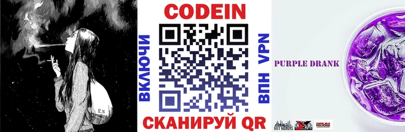 Кодеин напиток Lean (лин)  Купить  Серафимович 