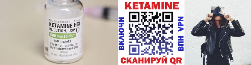 Кетамин VHQ  Купить где  Серафимович 